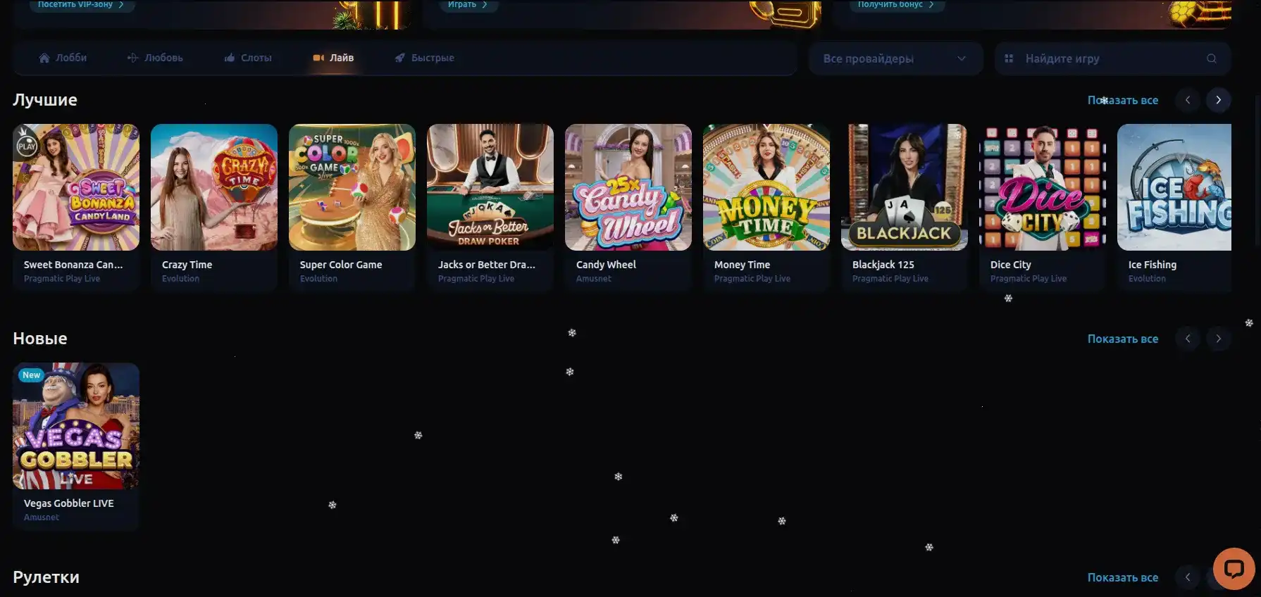 Pokerok казино официальный сайт с бонусами на депозит